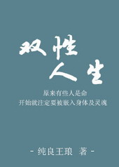 双性人是由什么原因造成的